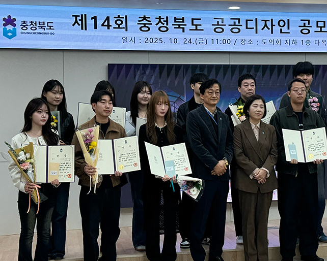 실내디자인학과 박보경 학부생, ‘제14회 충청북도 공공디자인 공모전’ 동상 수상