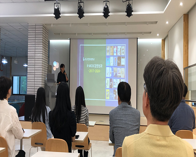 Cogito대학교육혁신원, 2025학년도 1학기 K-MOOC 관계자 역량강화 워크숍 및 성과보고회 개최