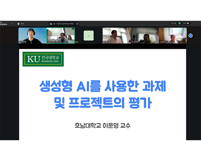 Cogito대학교육혁신원, [K-MOOC] 과학기술대학 찾아가는 교수법 워크숍 개최