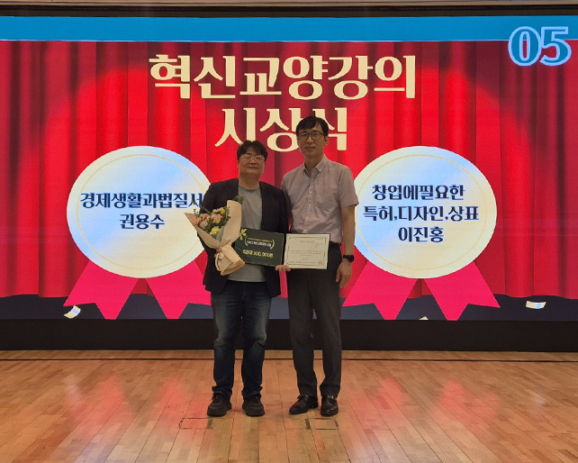 KU글로컬혁신대학, 2025학년도 1학기 ‘혁신교양강의’ 시상식 개최