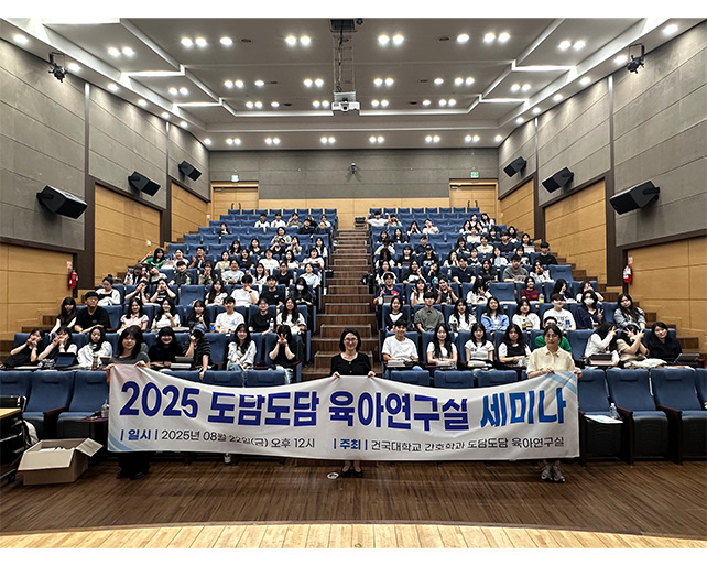 2025년 도담도담 육아연구실 세미나 개최