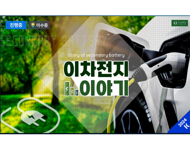 K-MOOC 연차평가, 블루리본 최우수 강좌 및 우수 등급 선정