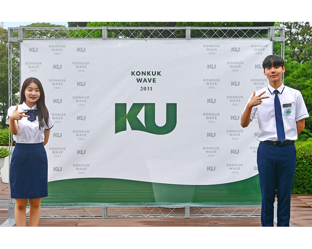 공식 엠블럼 등 새 UI 공개한 건국대, 창학 100년 향해 뛴다