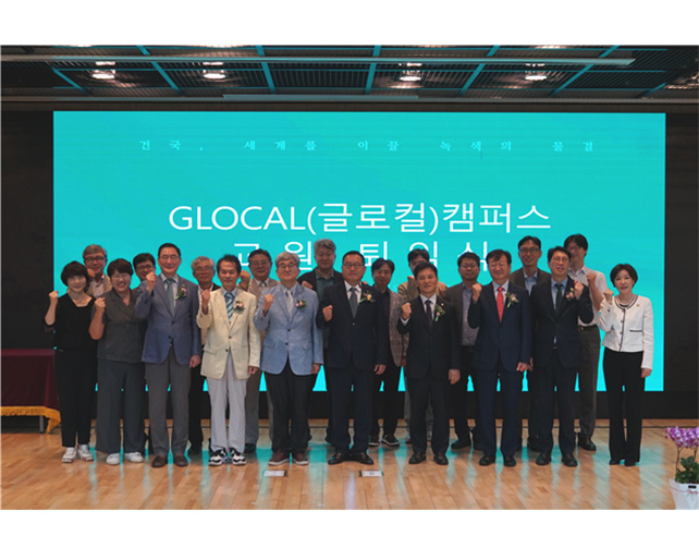 GLOCAL(글로컬)캠퍼스 교원 퇴임식 개최