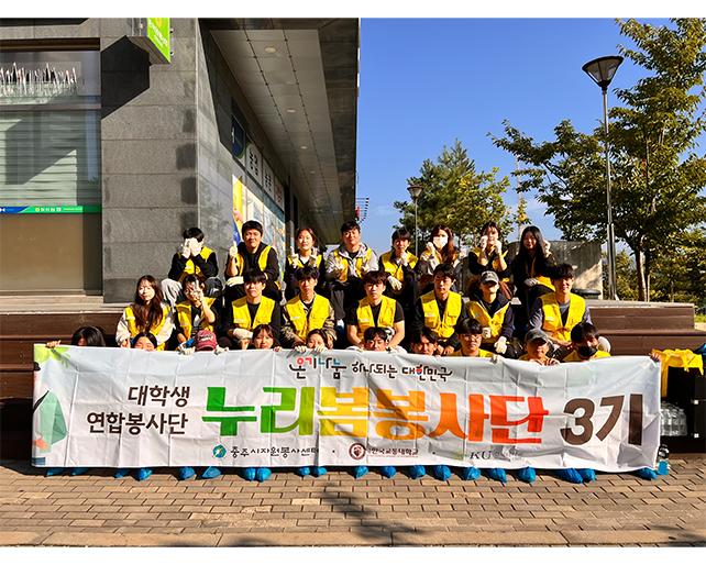 누리봄봉사단 3기 해양생물보호 캠페인 및 환경정화 봉사활동 참여