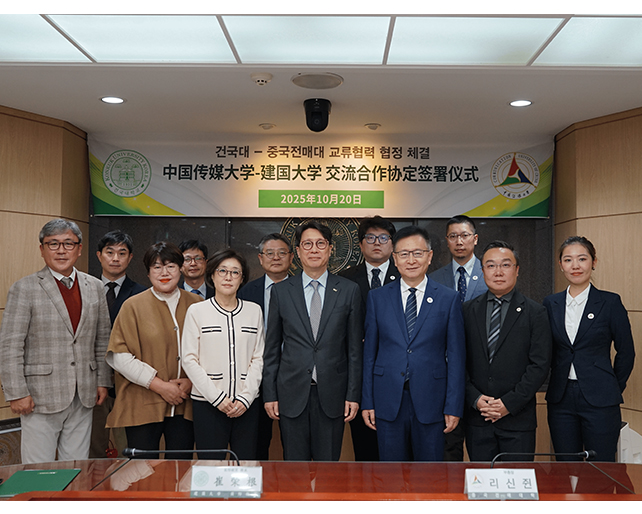 중국 방송·영상·예술 특화대학교인 ‘중국전매대학’과 교류협력협정 체결