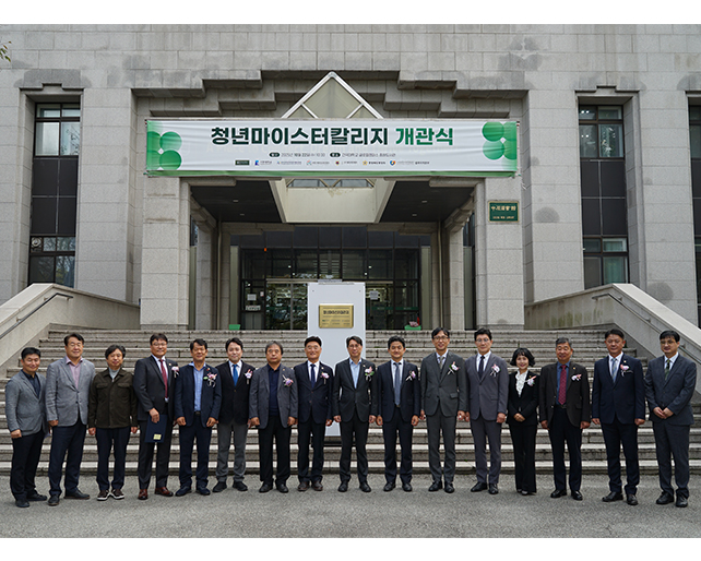 충북 북부권 청년 명장 육성을 위한 “충북 북부권 청년마이스터칼리지 업무협약식 및 개관식”