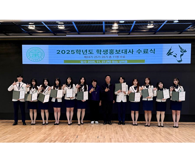 2025학년도 학생홍보대사 건우건희 수료식