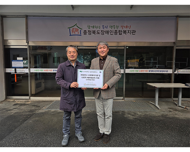 2025년 연말 사회복지기관 및 사회적 배려대상자 공헌 행사 진행