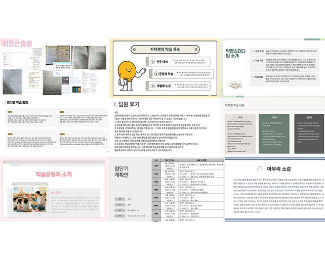 Cogito대학교육혁신원, 2025학년도 2학기 학습공동체 우수 팀 선정 및 성과 확산