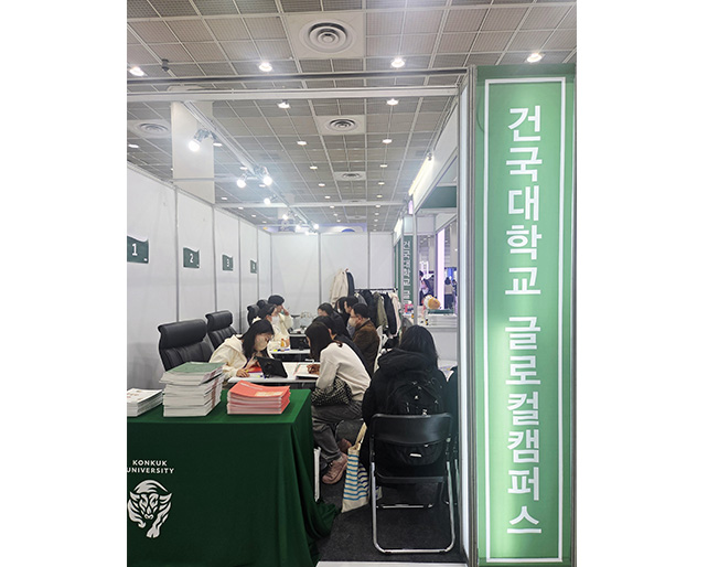 2026학년도 정시 대학입학정보박람회 성료