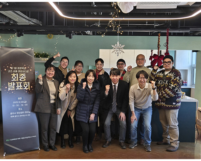 [RISE] 창업허브스테이션G, 충북 굿즈상품 창업오디션 성료