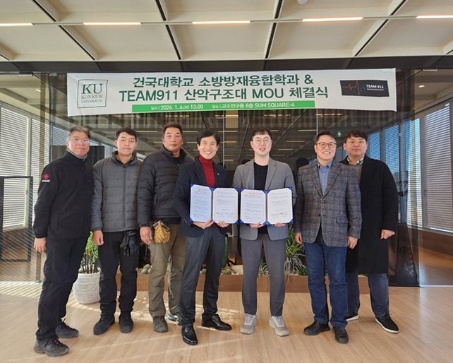 소방방재융합학과, TEAM911 산악구조대와 업무협약(MOU) 체결