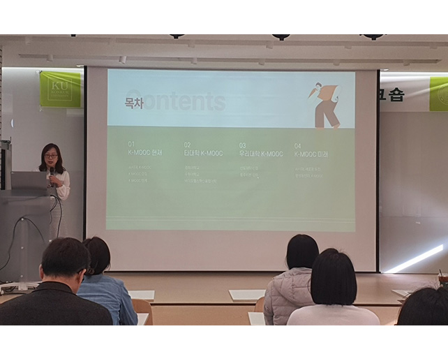 [Cogito대학교육혁신원] 2025학년도 2학기 K-MOOC 관계자 역량강화 워크숍 및 성과보고회 개최