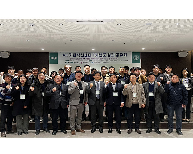 충북 AX 기업혁신센터, 지역 산업 AI 전환 협력 체계 본격화