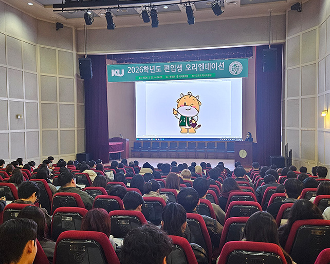 2026학년도 편입생 오리엔테이션 성료