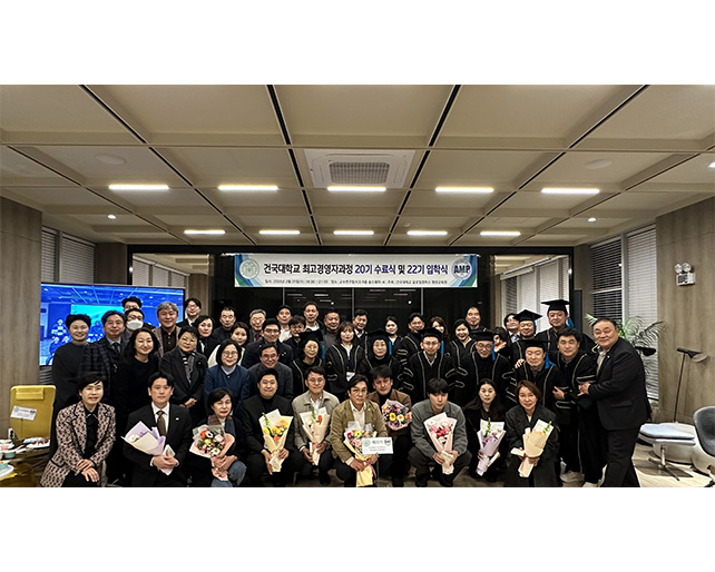 최고경영자과정 20기 수료식 및 22기 입학식, 성황리 개최