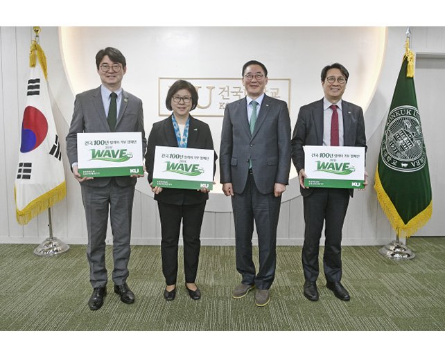 창학 100년 바라보는 건국대, ‘릴레이 기부 캠페인’ 닻 올렸다