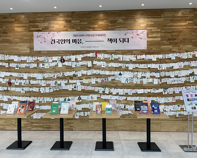 중원도서관,“건국인의 마음, ―책이 되다” 북큐레이션 운영