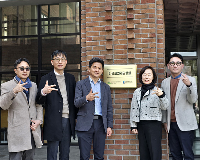 [RISE] 건국대학교 글로컬캠퍼스, ‘다문화인재양성원’ 현판식 개최