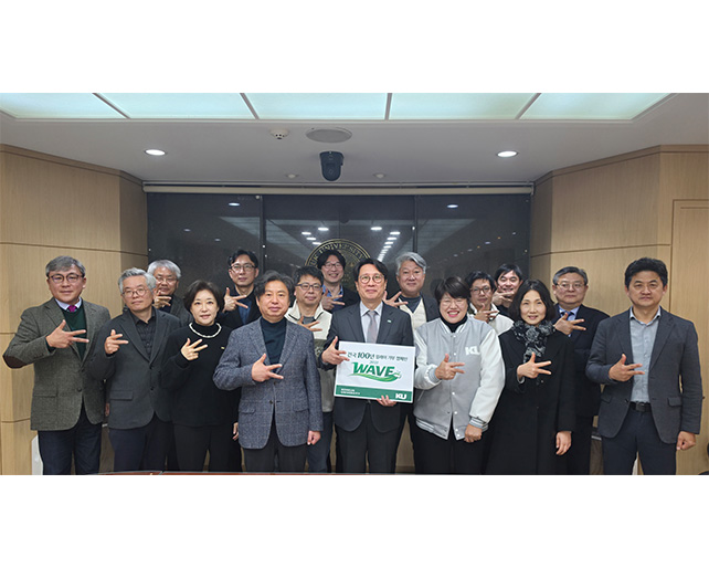 건국대학교 글로컬캠퍼스 교무위원, ‘2031 건국 WAVE’ 릴레이 기부 캠페인 동참