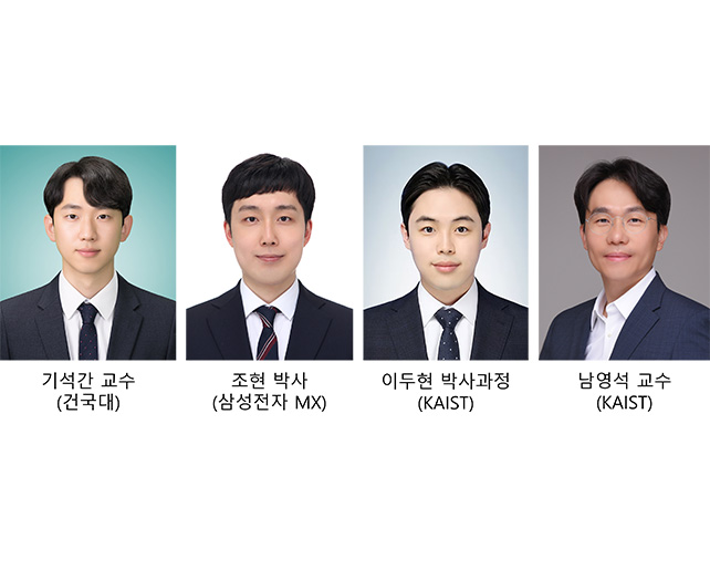 건국대-삼성전자-KAIST 공동연구팀, 스마트폰 반도체 냉각을 위한 베이퍼 챔버 열성능 예측 모델 개발