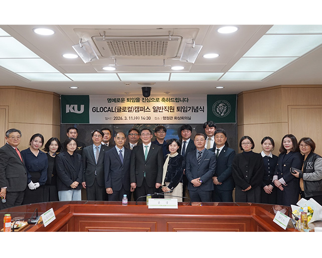 글로컬캠퍼스 일반직원 퇴임식 개최