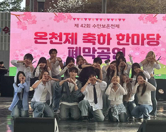 [RISE] 글로컬캠퍼스, ‘수안보 온천제’에서 청년 문화로 축제 열기 더해 동아리 공연·플리마켓 운영…