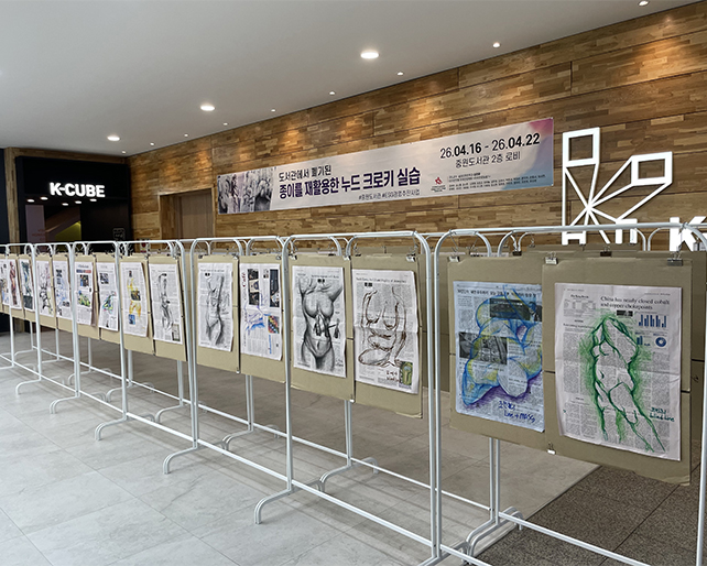 중원도서관, ESG 실천 담은 ‘순환 디자인’ 전시 개최