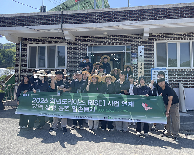 본격적인 농번기 맞아 지자체-대학 협력기반(RISE) 봉사활동 전개
