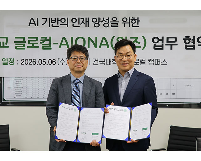 인문사회융합대학,주식회사 윈즈와 AI 교육 혁신 위한 업무협약(MOU) 체결