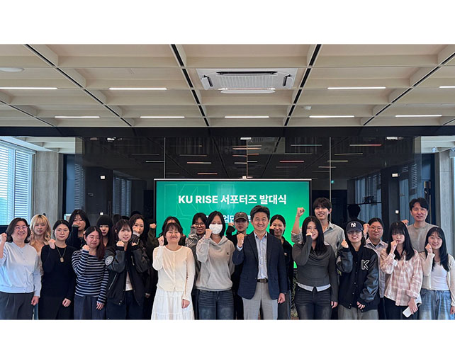 [RISE] RISE사업단, 학생 서포터즈 발대식 개최