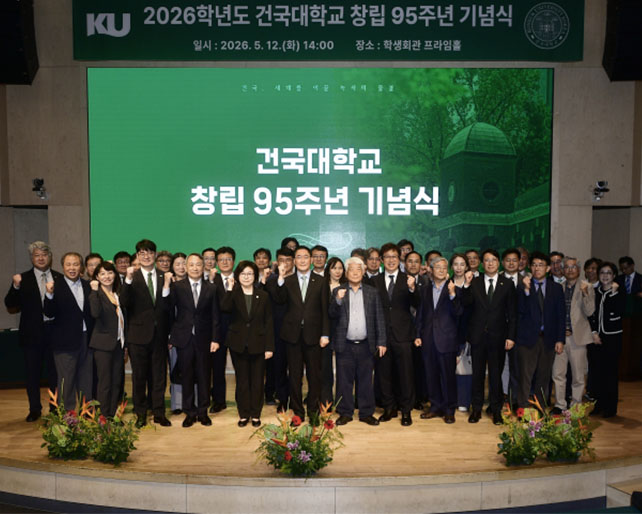 '창학 100주년' 향하는 건국대, 창립 95주년 기념식 개최
