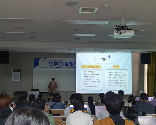 창업보육센터, 충북지방중기청  ‘모두의 창업 프로젝트 설명회’ 성료