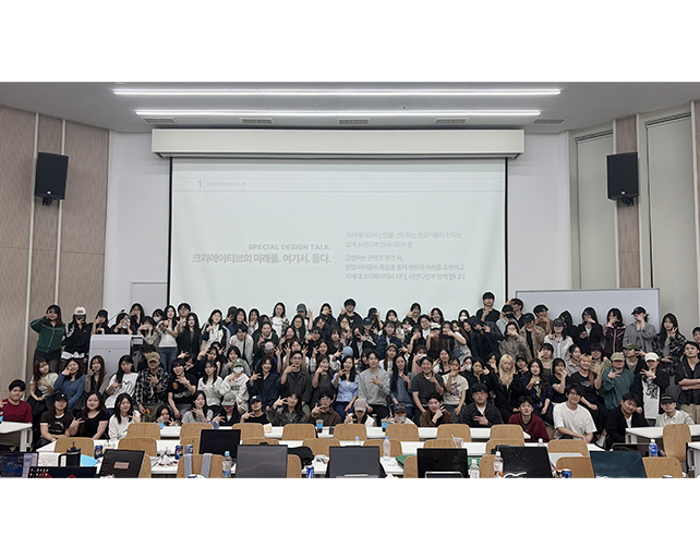 시각영상디자인학과, 제4회 스페셜디자인토크 성료