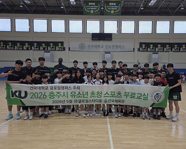 ‘2026년 충주시 유소년 초청 스포츠 무료교실’ 농구종목 행사 성료