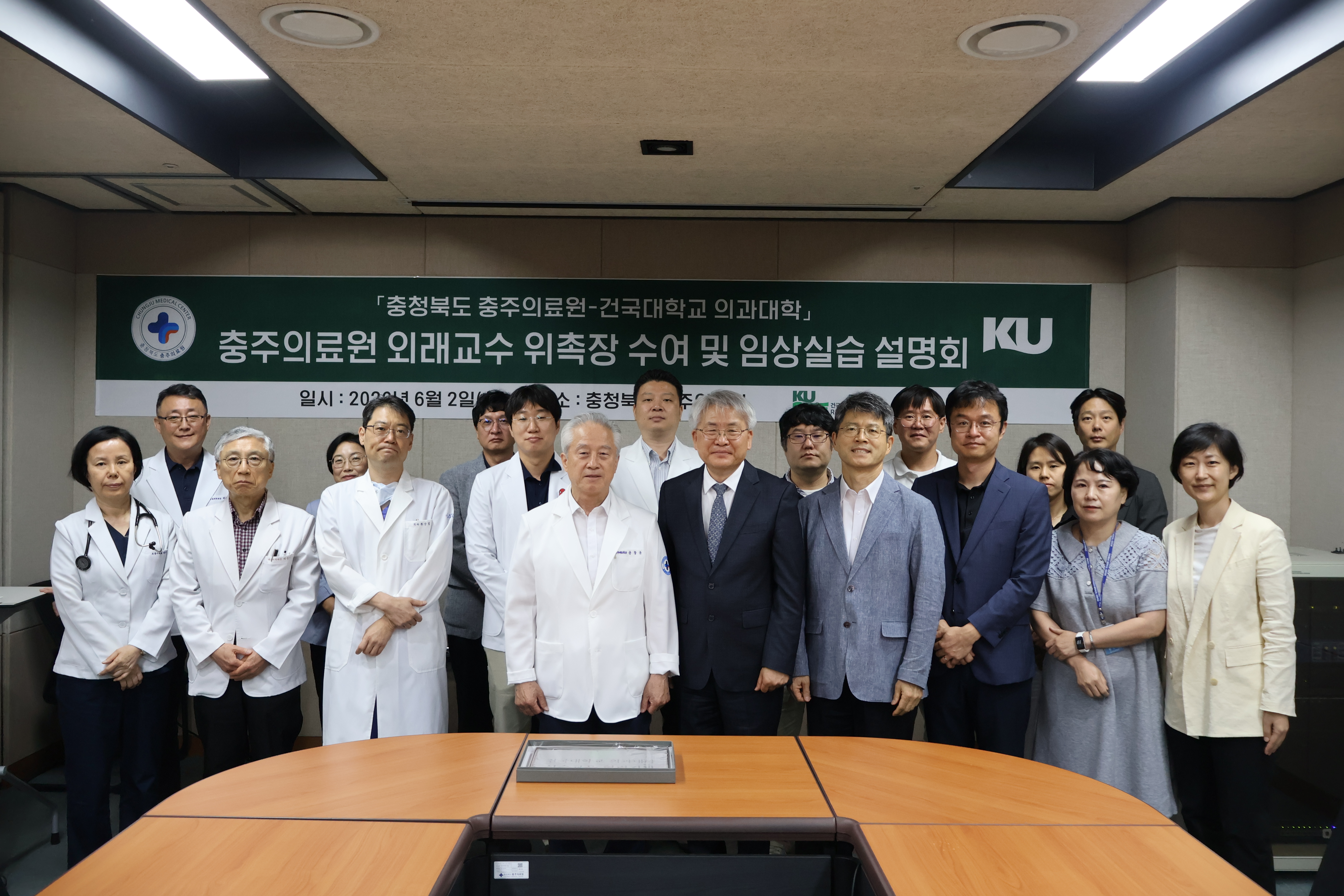 의과대학 – 충주의료원 「외래교수 위촉 및 임상실습 설명회」 개최