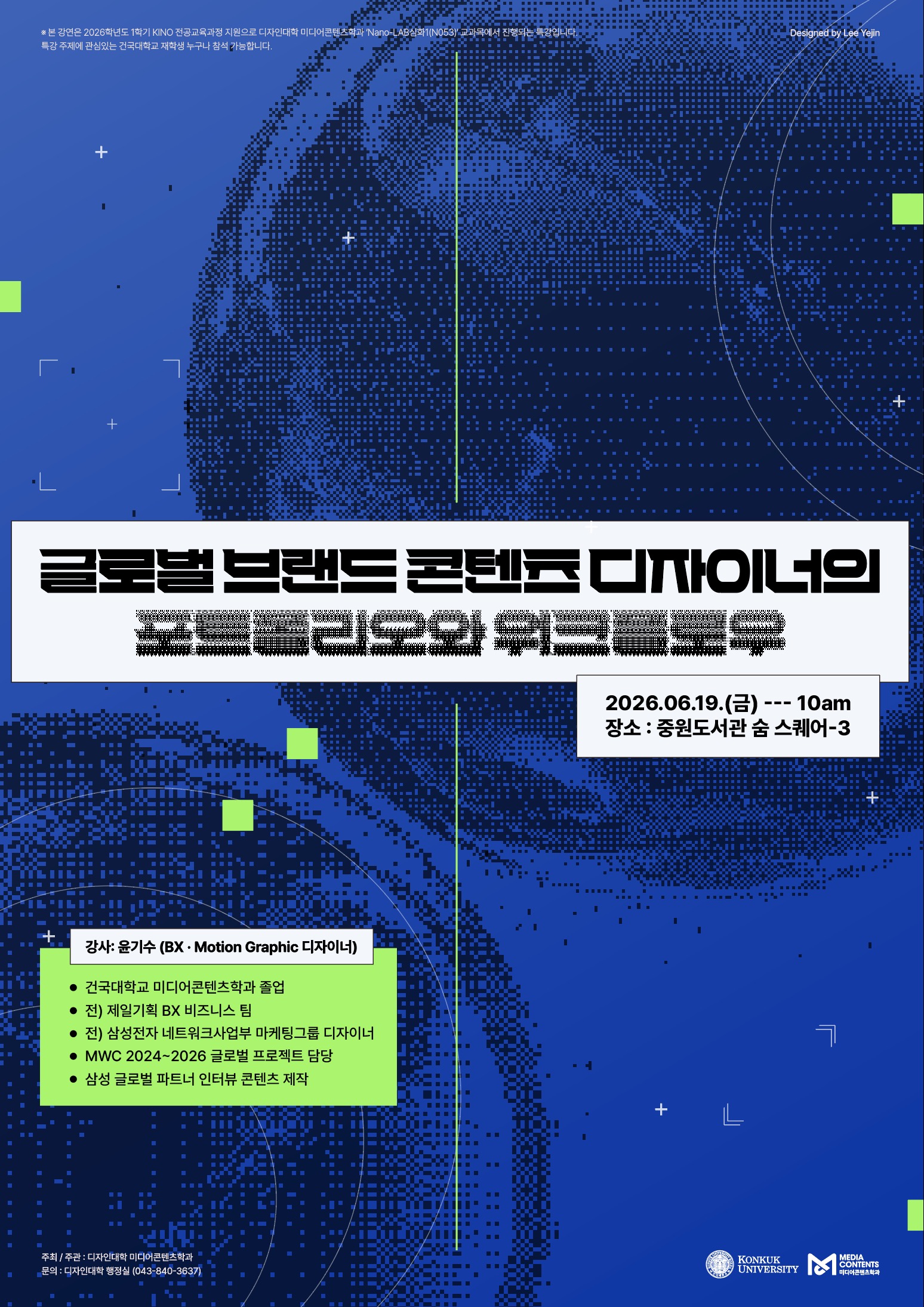 글로벌 브랜드 콘텐츠 디자이너의 포트폴리오와 워크플로우