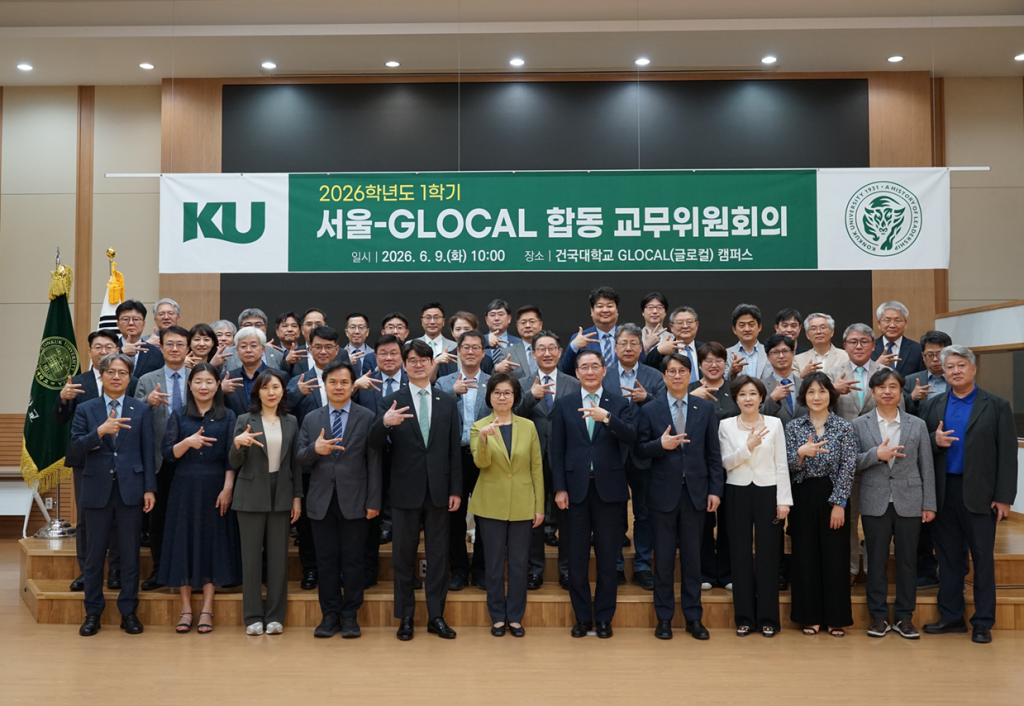 2026. 1학기 서울 - 글로컬캠퍼스 합동 교무위원회 회의 성료