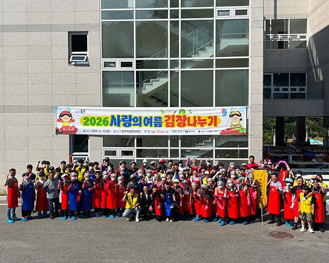 누리봄봉사단 4기, 2026 사랑의 여름 김장 나누기 봉사활동 실시