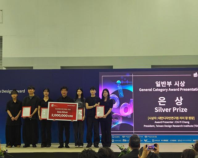 산업디자인학과 한주연 학생, 2026 부산국제디자인어워드 은상 수상