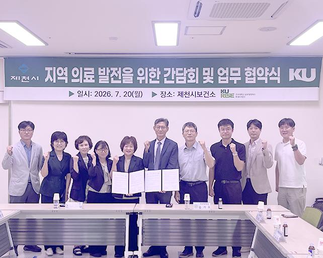 의과대학 - 제천시보건소 지역의료 발전 업무 협약 체결
