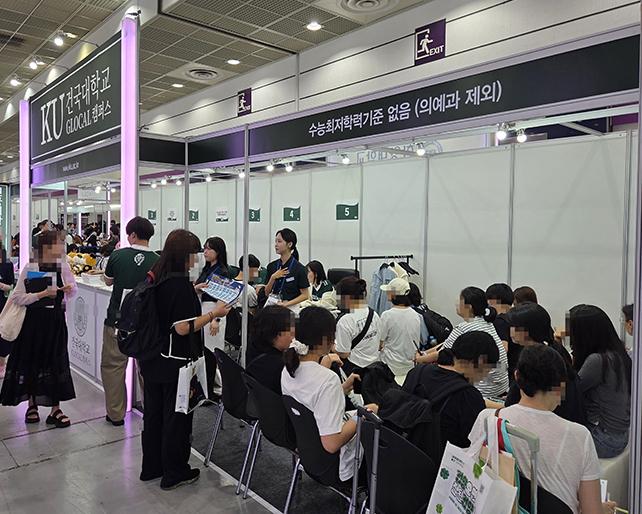 글로컬캠퍼스, 2027학년도 수시 대학입학박람회 성료