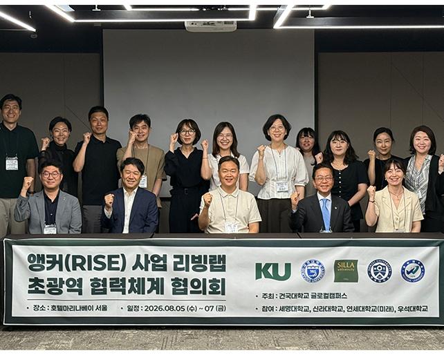 [RISE] 글로컬캠퍼스, 5개 대학과 리빙랩 초광역 협력체계 구축... ‘앵커(RISE)사업 리빙랩 초광역 협력체계 협의회’ 개최·MOU 체결… ‘슬로우시티·구도심 활성화’ 공동 의제 도출
