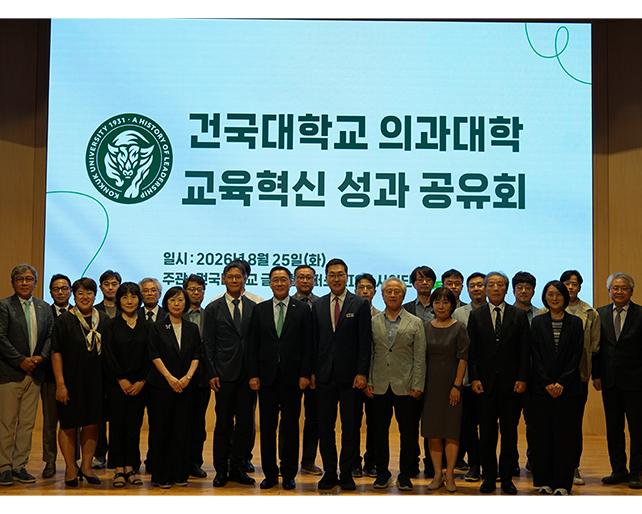 의과대학 교육혁신 성과공유회 개최
