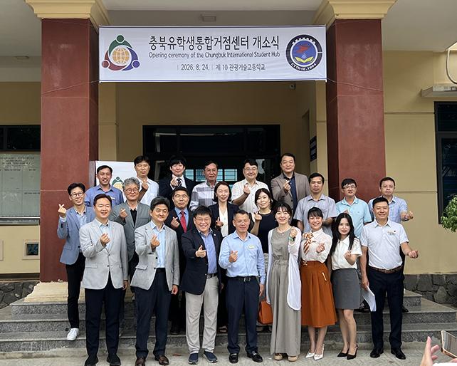 [RISE] 충북유학생통합거점센터 베트남 동허이 분원 개소… 건국대 글로컬캠퍼스 주관 해외 유치 거점 본격 가동