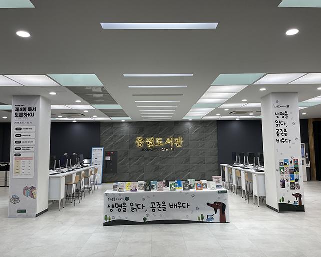 중원도서관, 북큐레이션 “생명을 읽다, 공존을 배우다” 운영