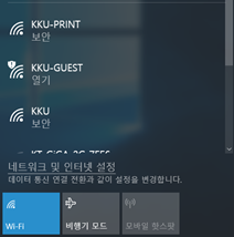 와이파이목록 이미지