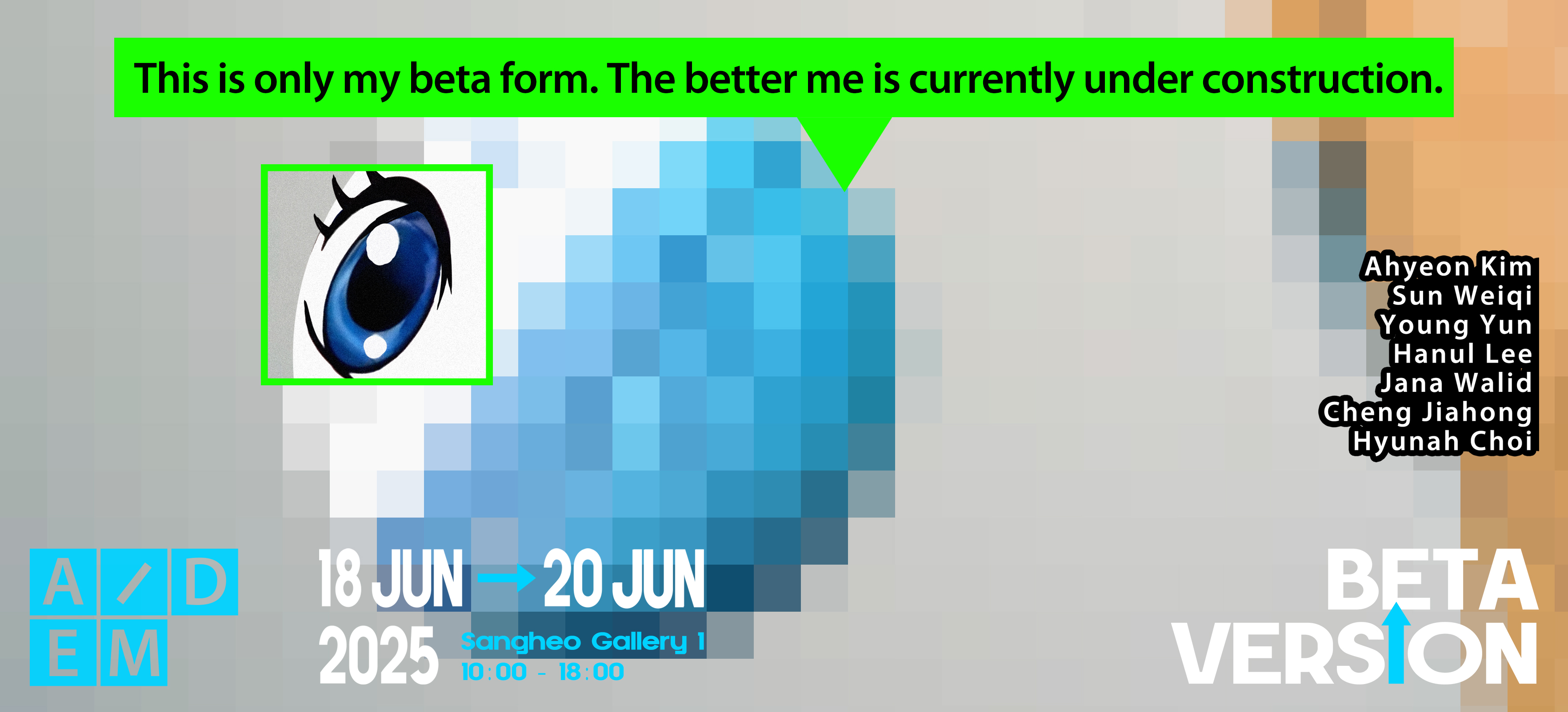 [미디어콘텐츠학과] 일반대학원 전시 BETA VERSION