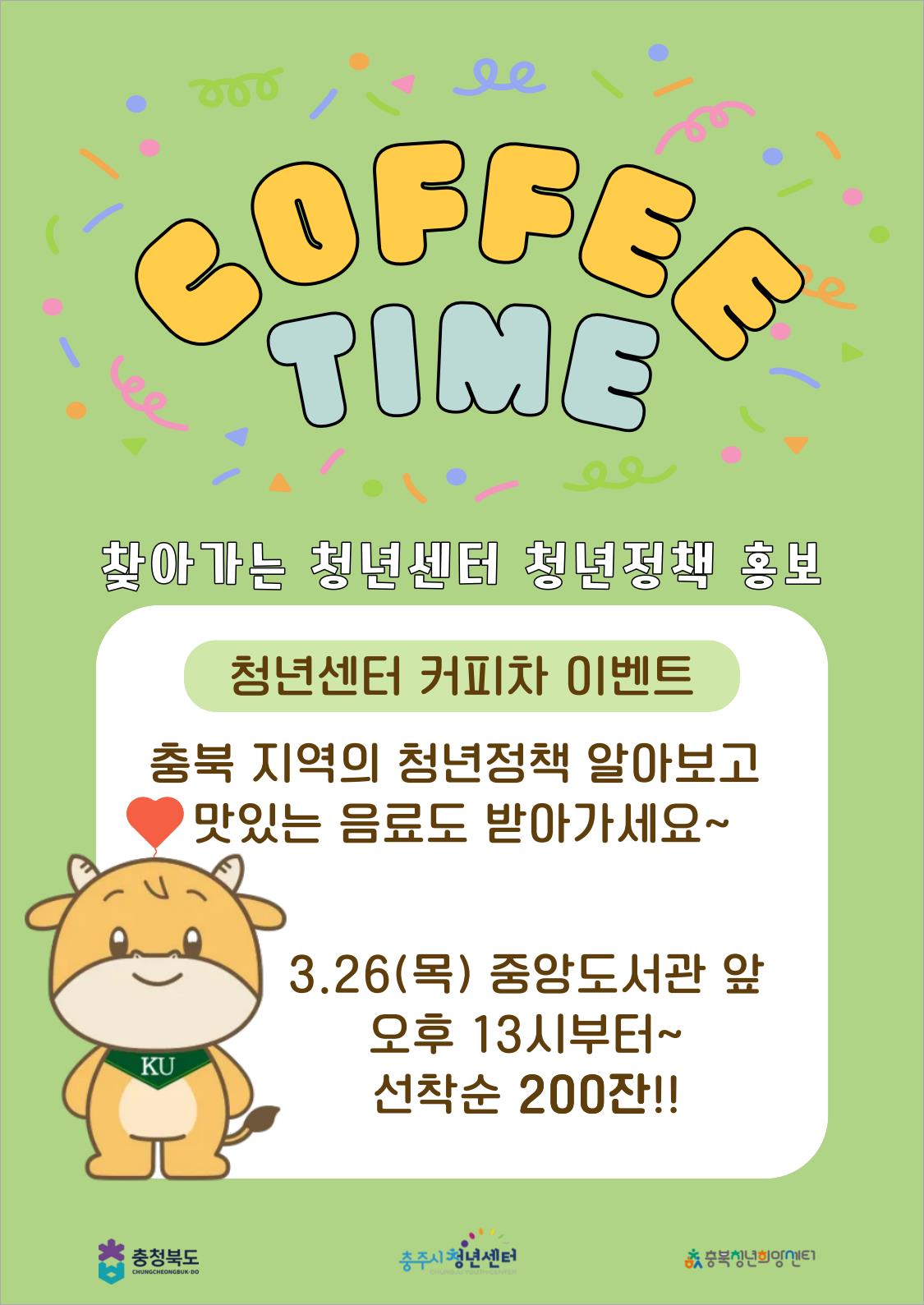 찾아가는 청년센터